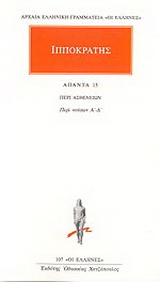 Άπαντα 15