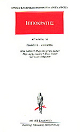 Άπαντα 16