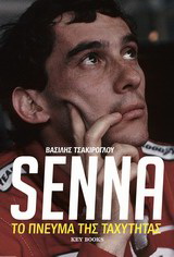 Senna