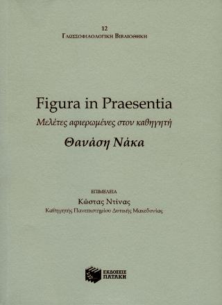 Figura in Praesentia: Μελέτες αφιερωμένες στον καθηγητή Θανάση Νάκα