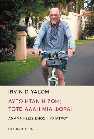 Αυτό ήταν η ζωή; Τότε άλλη μια φορά!