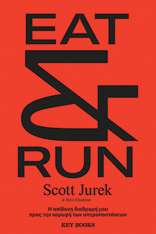 EAT & RUN