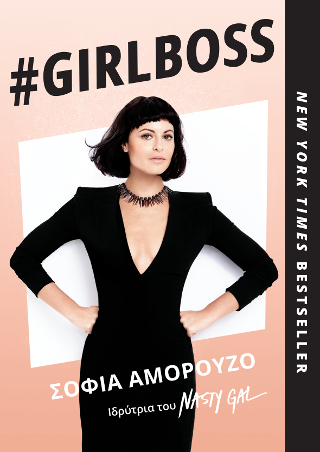 #GIRLBOSS