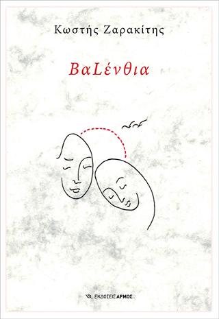 ΒαLένθια