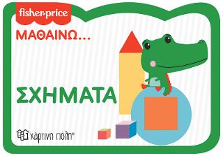 Σχήματα