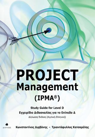 Project Management (IPMA®)