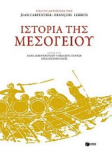 Ιστορία της Μεσογείου