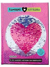 Λαμπερό λεύκωμα