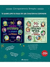 ΚΑΣΕΤΙΝΑ Συναρπαστικές ιστορίες 2
