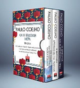 Και η Έβδομη Μέρα Τριλογία Σετ