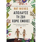 Απόλαυσε τη Ζωή
