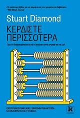 Κερδίστε περισσότερα