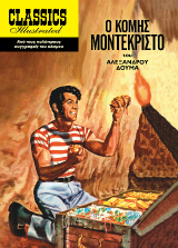 Ο κόμης Μοντεκρίστο